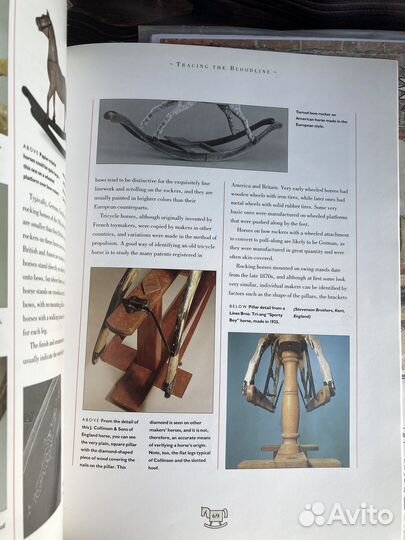 Книга о старинных лошадка-качалках