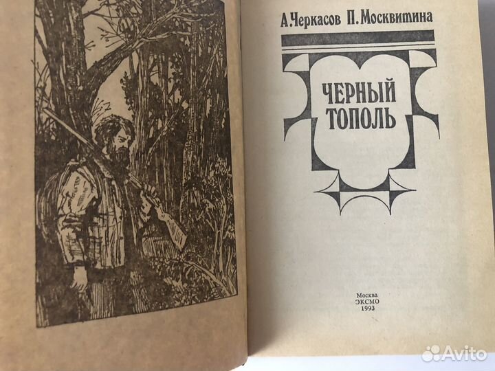 Книги словари приключения