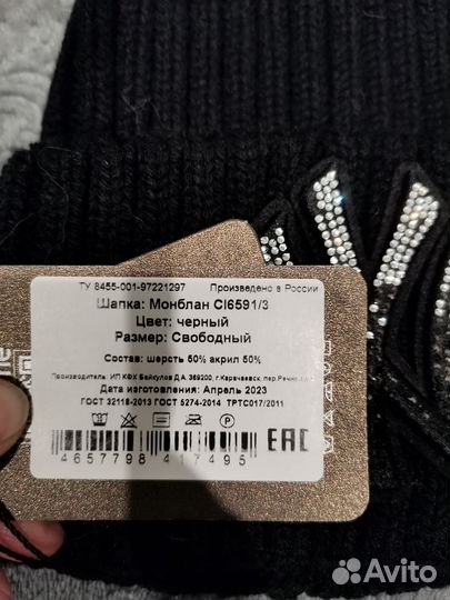 Шапка зимняя женская