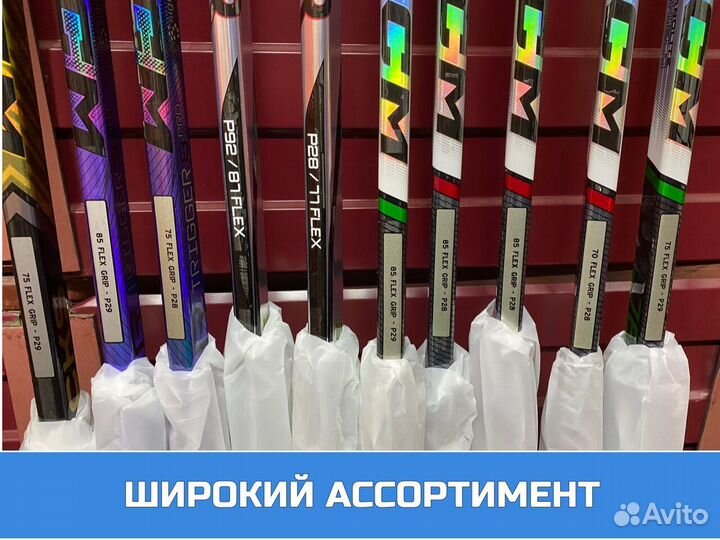 Клюшка хоккейная для Взрослых ссм