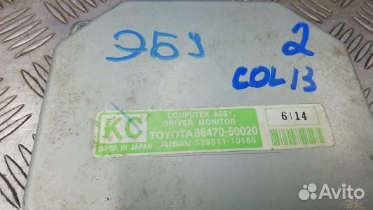 Блок управления lexus LS 4 (COL13NC02)