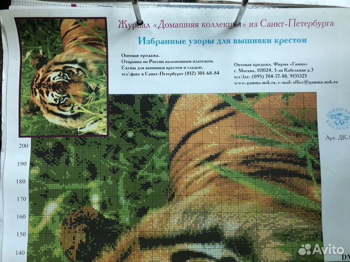 Вышивка крестом схемы и журналы