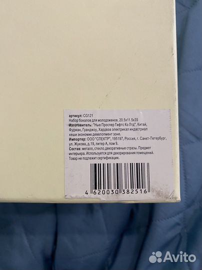 Набор бокалов для молодоженов с фоторамкой