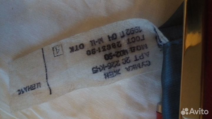 Женская сумочка 1992 г.(почти СССР)