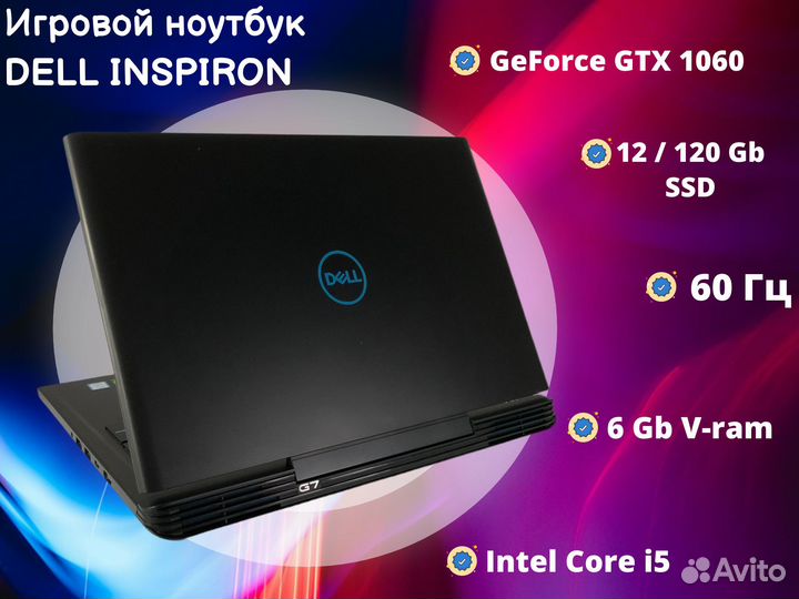 Игровой ноутбук dell GTX 1060 / Intel Core