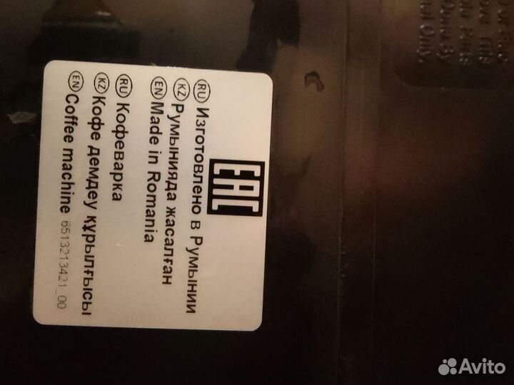 Кофемашина delonghi