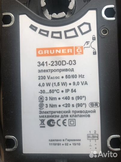 Электропривод Gruner 341-230D-03 с возвр. пружиной