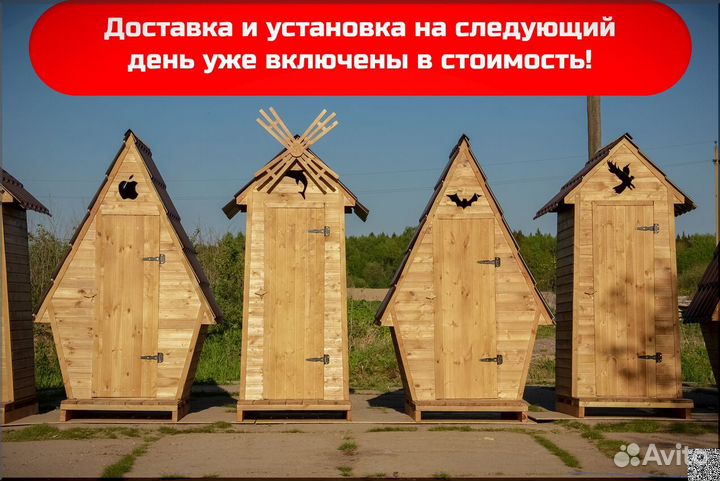Уличный туалет