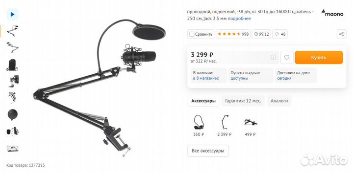 Микрофон Maono AU-A03