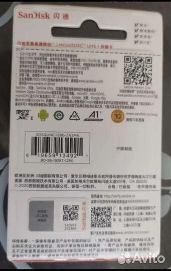 Карта памяти SanDisk Ultra microsdxc