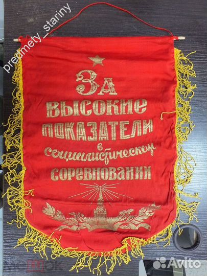 Вымпелы времен СССР