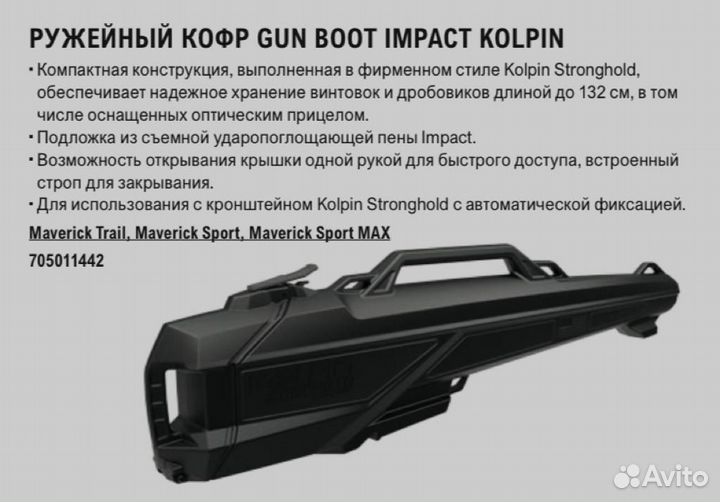 Футляр ружейный квадратный 705011442