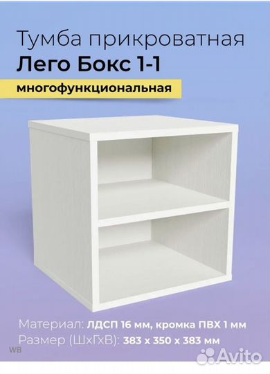 Тумба прикроватная бу