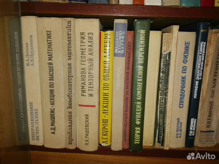 Книги по математике, геометрии, анализу