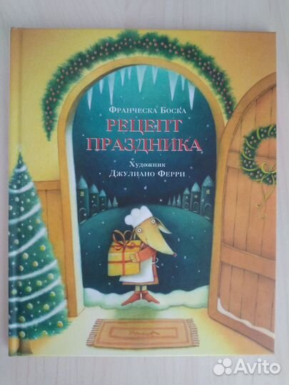 Книга для детей 