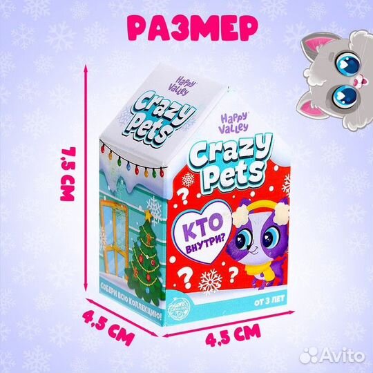 Питомцы Crazy Pets, Новогодние, микс