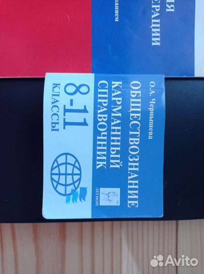 Материалы для подготовки к егэ и огэ по обществу