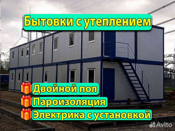 Бытовка Хозблок с доставкой