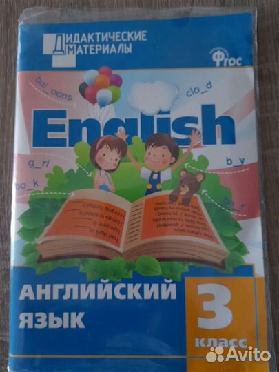 Дидактичекий матерьал английскийязык
