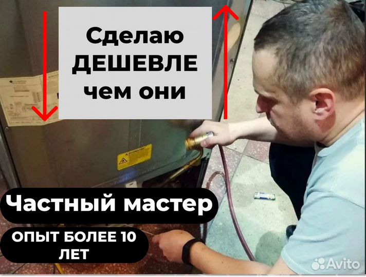 Ремонт холодильников на дому в день вызова