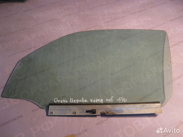 Стекло двери передней Опель Мерива А