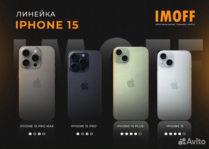 iPhone 15 Pro Max, 1 ТБ