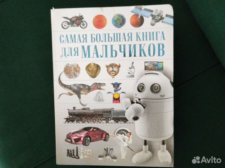 Энциклопедия для Пацанов