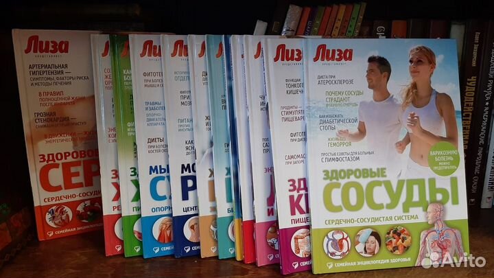 Семейная энциклопедия здоровья