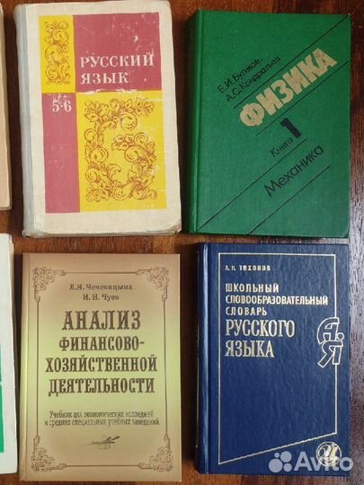 Учебная литература