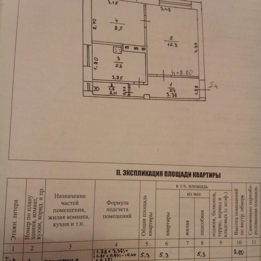 Квартира 2-комн. 36.3 м² в Дно — фото 1