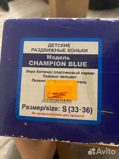 Коньки