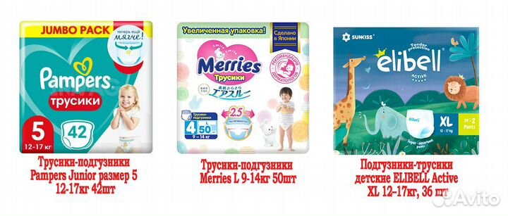 Подгузники трусики