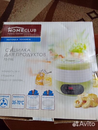 Сушилка для овощей и фруктов бу