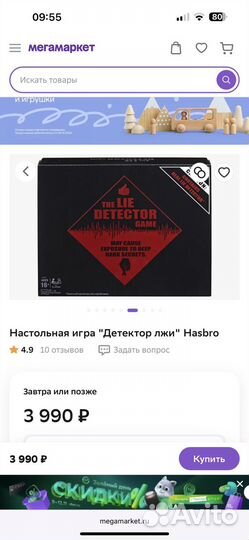 Настольные игры hasbro