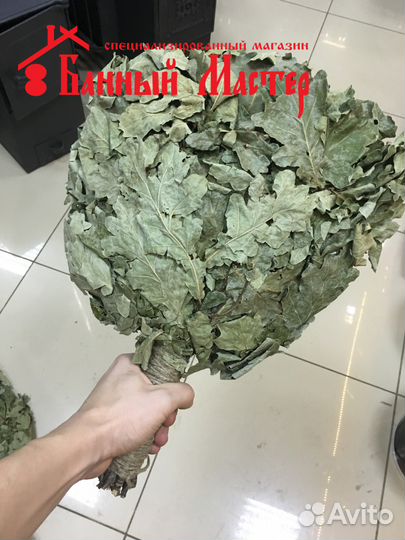 Банные веники дуб/береза/эвкалипт/пихта/лаванда