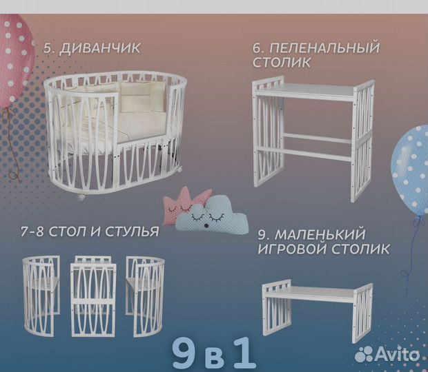 Детская кроватка трансформер с маятником круглая