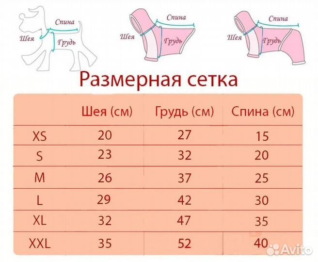 Одежда для собак мелких пород новая, комбинезон