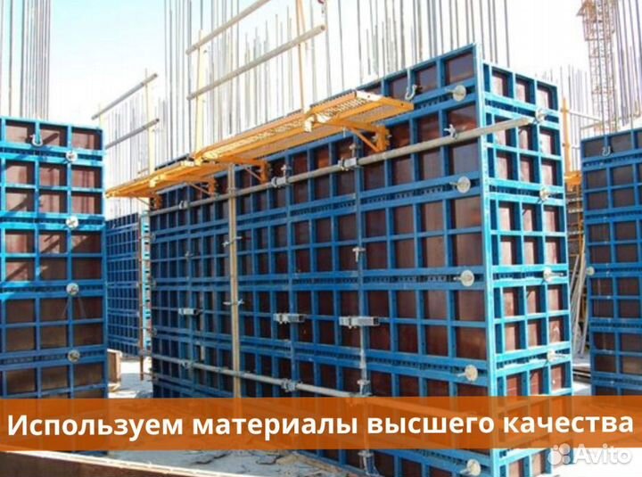 Аренда Опалубки перекрытий