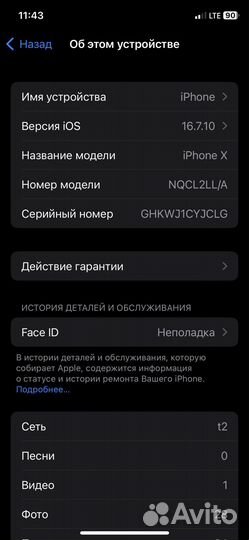 iPhone X, 64 ГБ