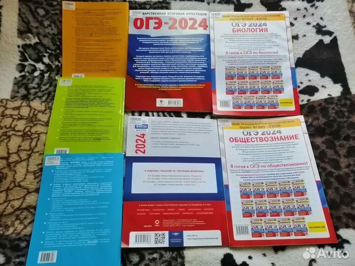 Учебники для подготовки к ОГЭ, 9 класс
