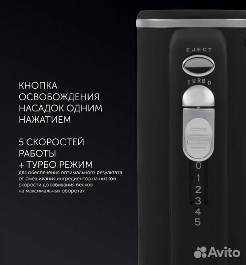 Миксер кухонный