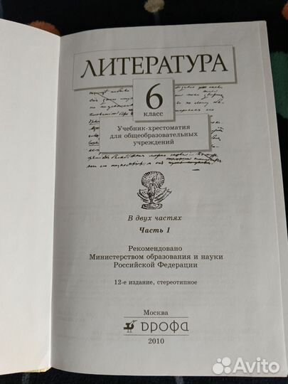 Учебники СССР и современные