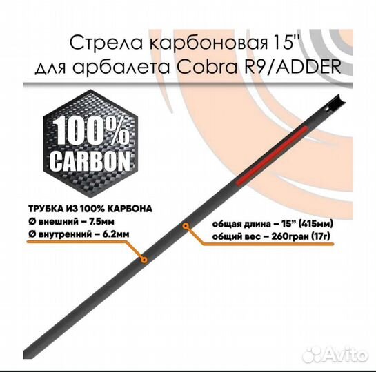 Стрелы для арбалета