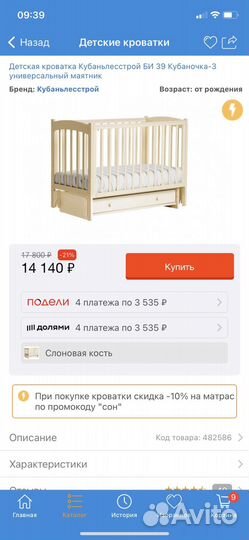 Постельное белье 120 60 perina мобиль tiny love