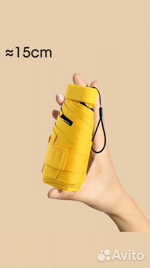 Зонт карманный