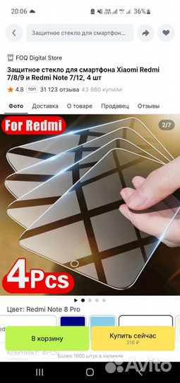 Зашитное стекло на телефон Xiaomi Redmi Note 8T