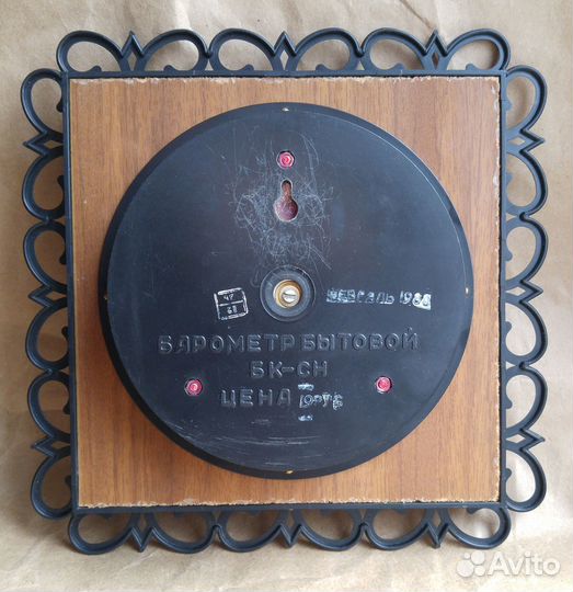 Барометр настенный СССР