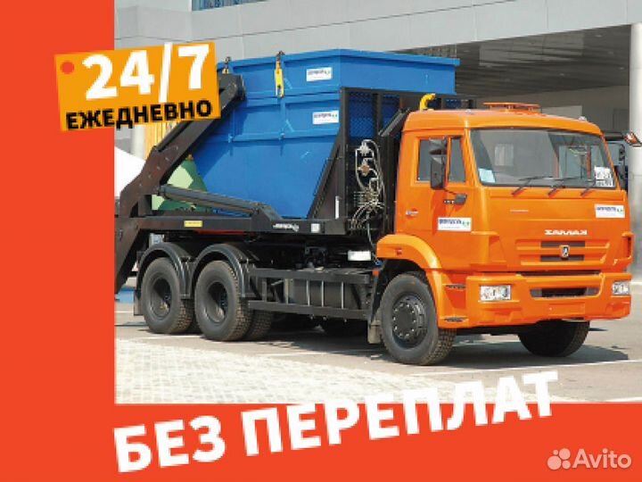 Вывоз мусора