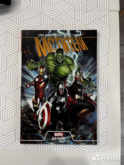 Комиксы marvel мстители начало