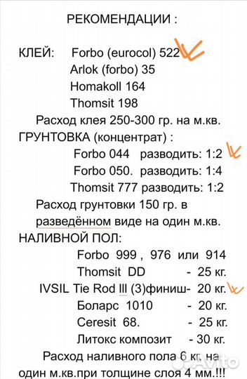 Кварцвиниловая плитка-укладка